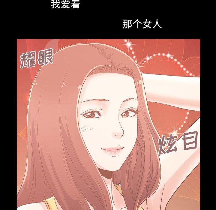 不该有的爱情[抖漫]韩漫全集-不该有的爱情-第 8 话无删减无遮挡章节图片 