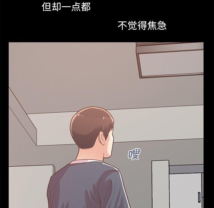 不该有的爱情[抖漫]韩漫全集-不该有的爱情-第 8 话无删减无遮挡章节图片 