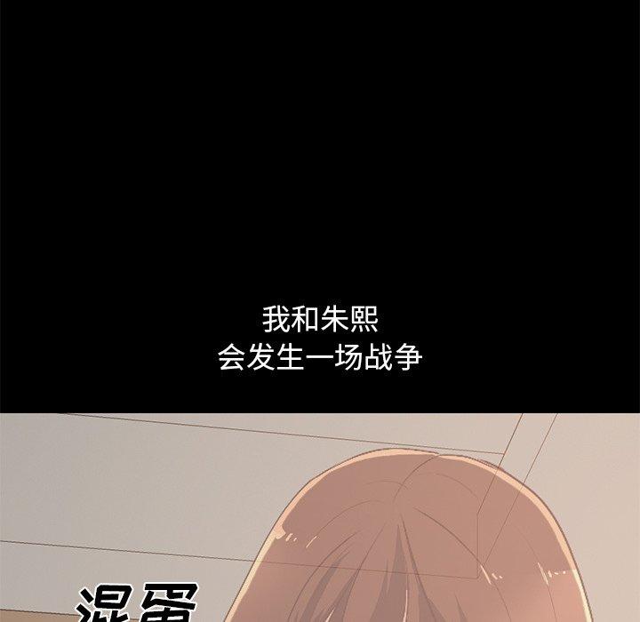 不该有的爱情[抖漫]韩漫全集-不该有的爱情-第 8 话无删减无遮挡章节图片 