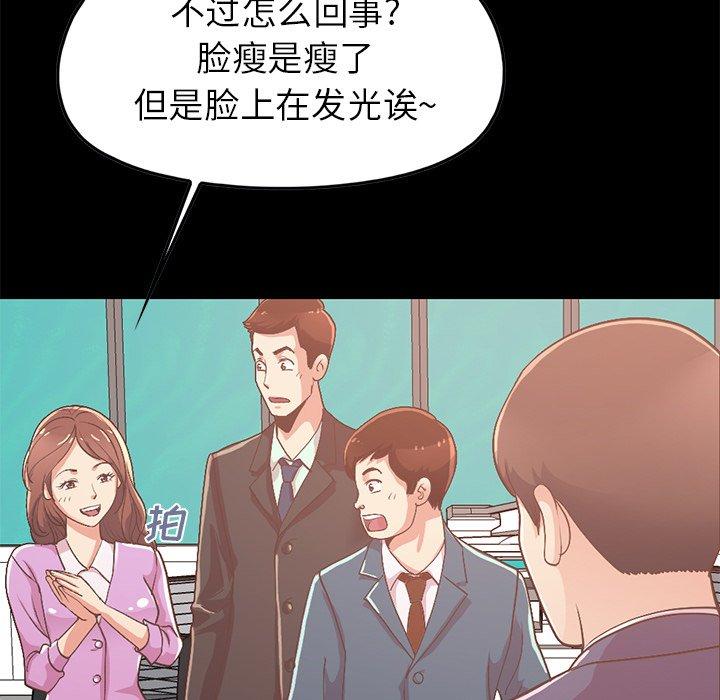 不该有的爱情[抖漫]韩漫全集-不该有的爱情-第 8 话无删减无遮挡章节图片 