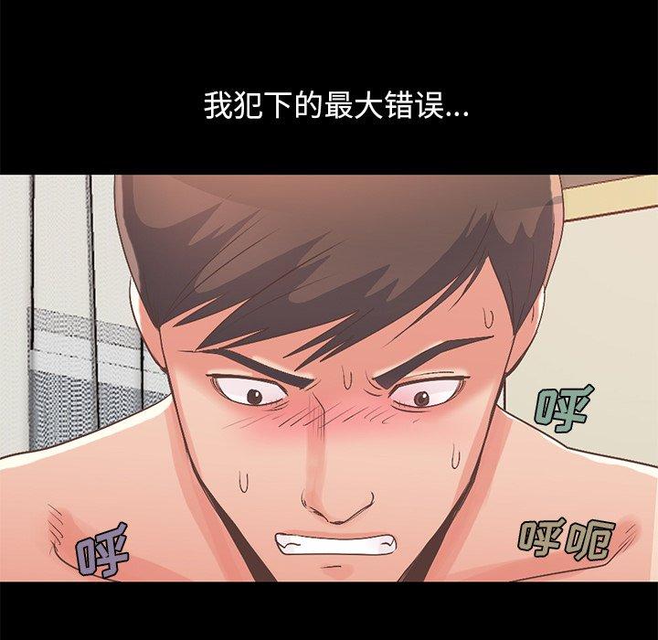 不该有的爱情[抖漫]韩漫全集-不该有的爱情-第 8 话无删减无遮挡章节图片 