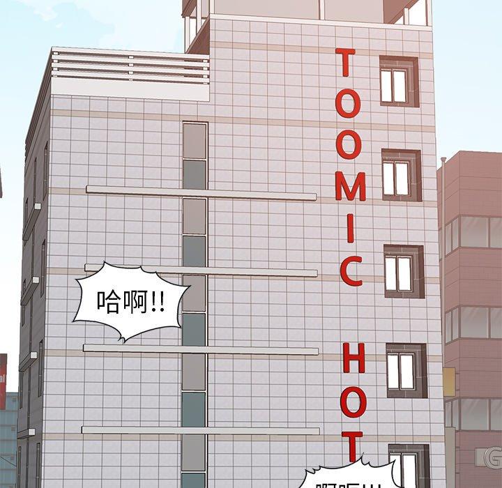 不该有的爱情[抖漫]韩漫全集-不该有的爱情-第 8 话无删减无遮挡章节图片 