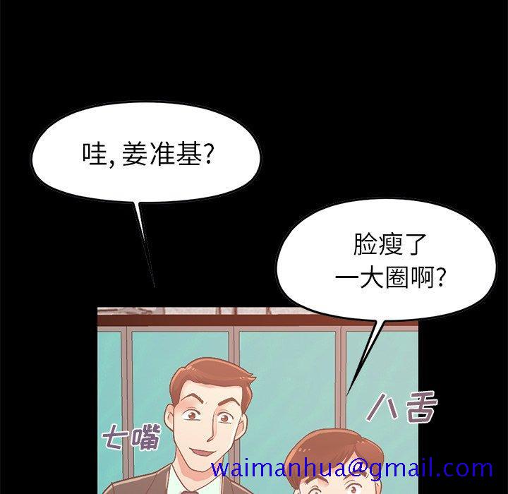 不该有的爱情[抖漫]韩漫全集-不该有的爱情-第 8 话无删减无遮挡章节图片 