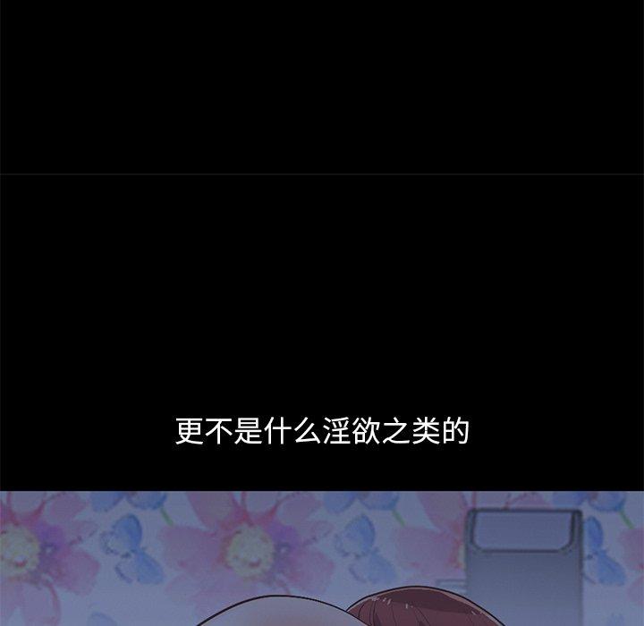 不该有的爱情[抖漫]韩漫全集-不该有的爱情-第 8 话无删减无遮挡章节图片 