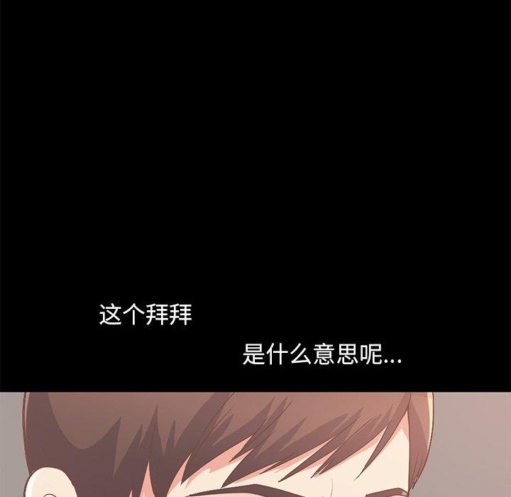 不该有的爱情[抖漫]韩漫全集-不该有的爱情-第 8 话无删减无遮挡章节图片 