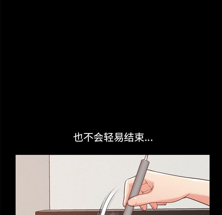 不该有的爱情[抖漫]韩漫全集-不该有的爱情-第 8 话无删减无遮挡章节图片 