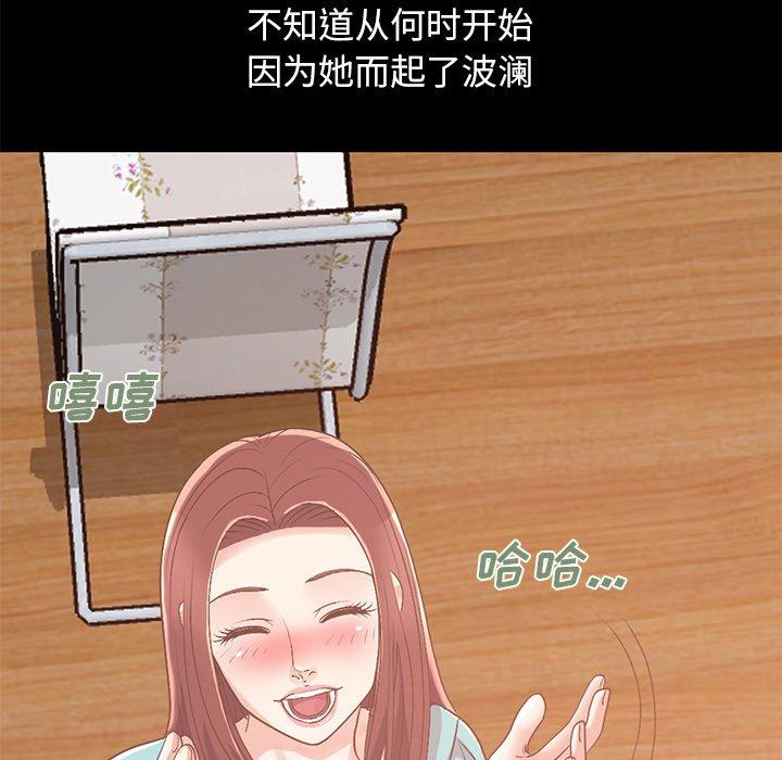 不该有的爱情[抖漫]韩漫全集-不该有的爱情-第 8 话无删减无遮挡章节图片 
