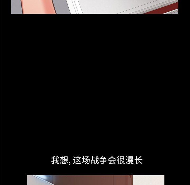 不该有的爱情[抖漫]韩漫全集-不该有的爱情-第 8 话无删减无遮挡章节图片 