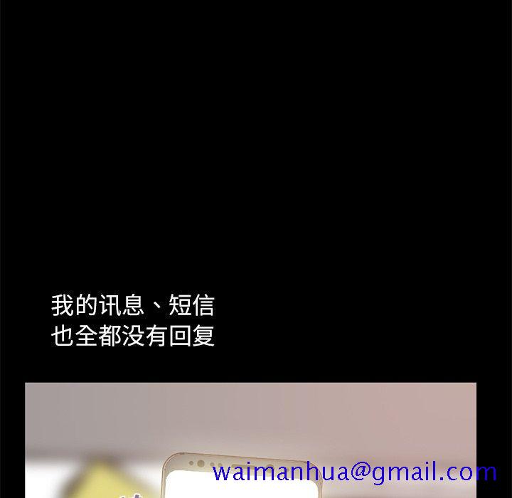 不该有的爱情[抖漫]韩漫全集-不该有的爱情-第 8 话无删减无遮挡章节图片 
