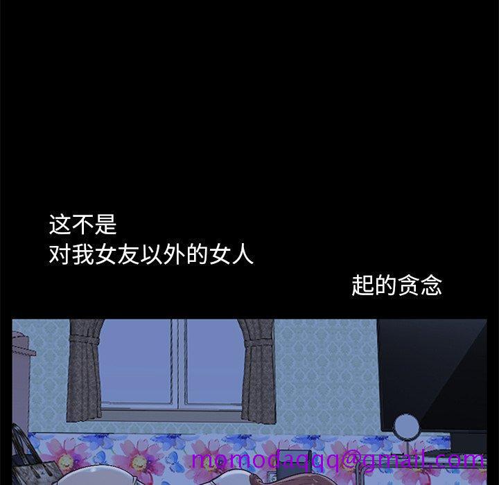 不该有的爱情[抖漫]韩漫全集-不该有的爱情-第 8 话无删减无遮挡章节图片 