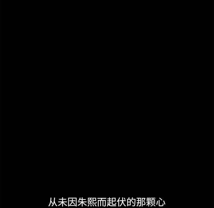 不该有的爱情[抖漫]韩漫全集-不该有的爱情-第 8 话无删减无遮挡章节图片 