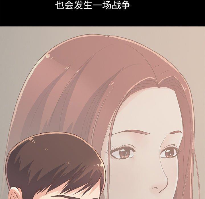 不该有的爱情[抖漫]韩漫全集-不该有的爱情-第 8 话无删减无遮挡章节图片 
