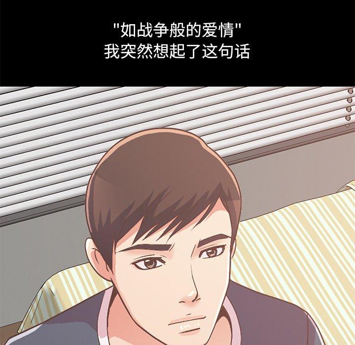 不该有的爱情[抖漫]韩漫全集-不该有的爱情-第 8 话无删减无遮挡章节图片 