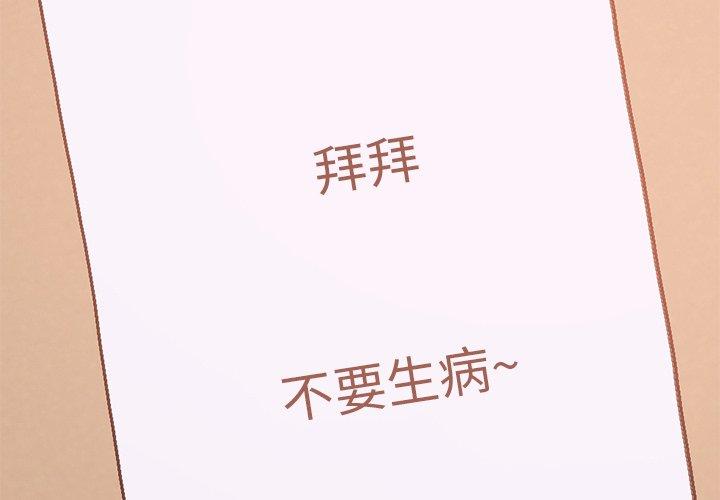 不该有的爱情[抖漫]韩漫全集-不该有的爱情-第 8 话无删减无遮挡章节图片 
