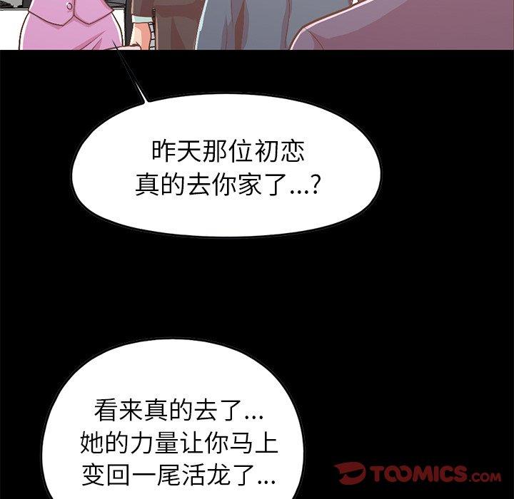 不该有的爱情[抖漫]韩漫全集-不该有的爱情-第 8 话无删减无遮挡章节图片 