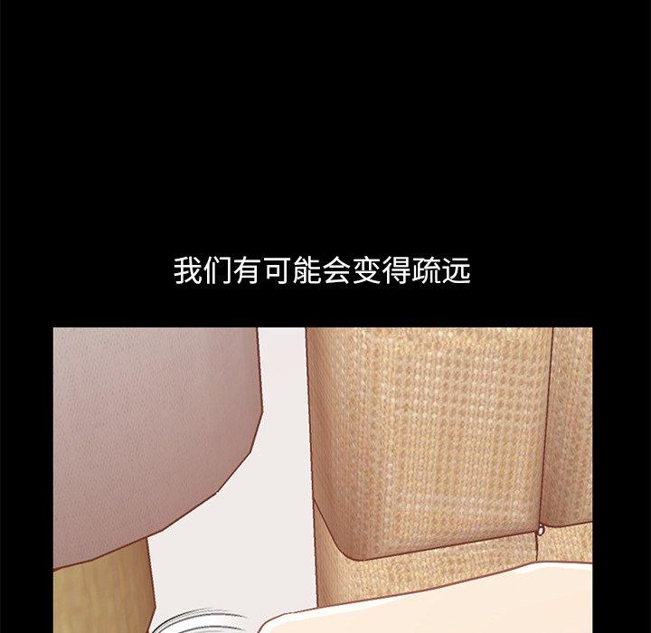 不该有的爱情[抖漫]韩漫全集-不该有的爱情-第 8 话无删减无遮挡章节图片 