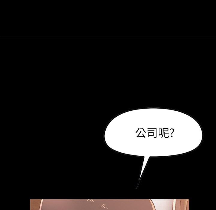 不该有的爱情[抖漫]韩漫全集-不该有的爱情-第 8 话无删减无遮挡章节图片 