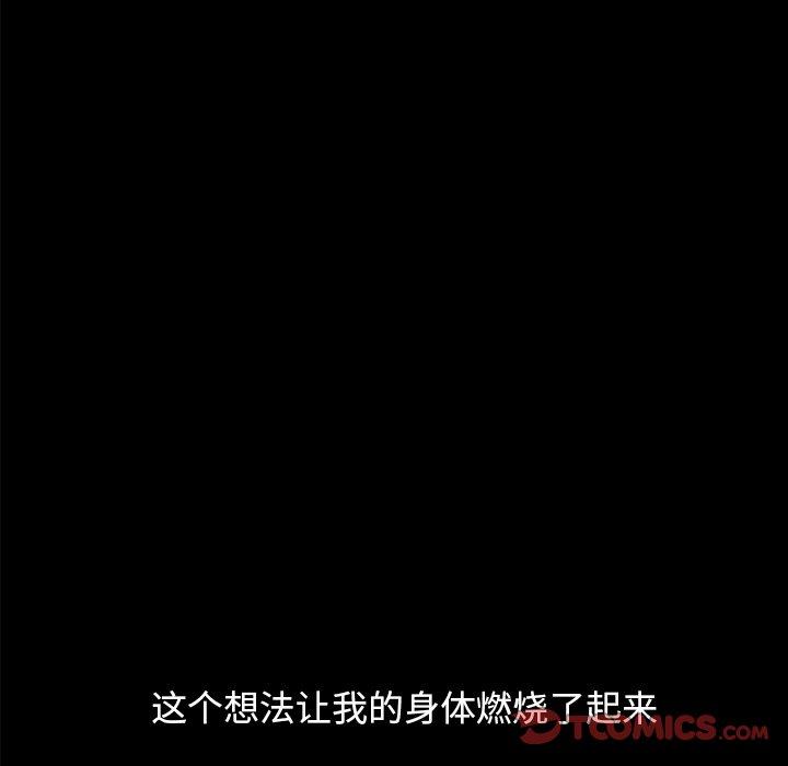 不该有的爱情[抖漫]韩漫全集-不该有的爱情-第 8 话无删减无遮挡章节图片 