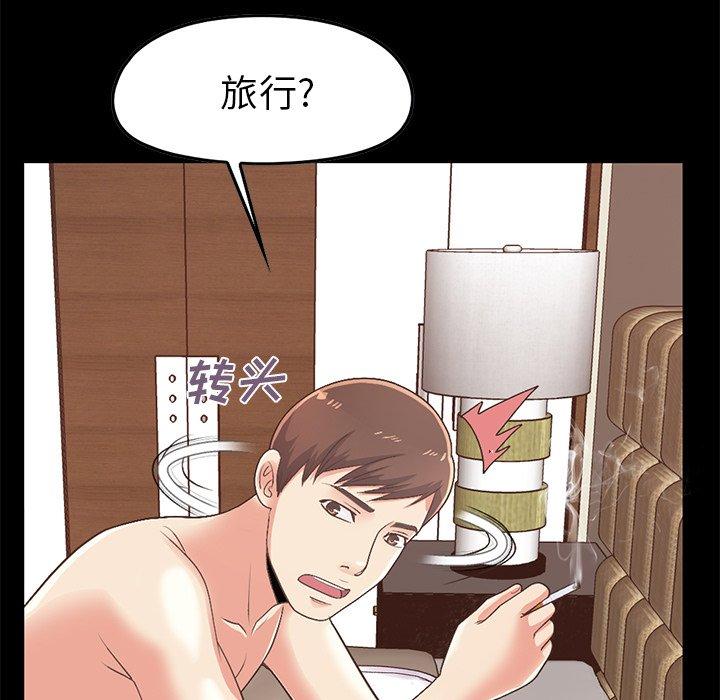 不该有的爱情[抖漫]韩漫全集-不该有的爱情-第 8 话无删减无遮挡章节图片 