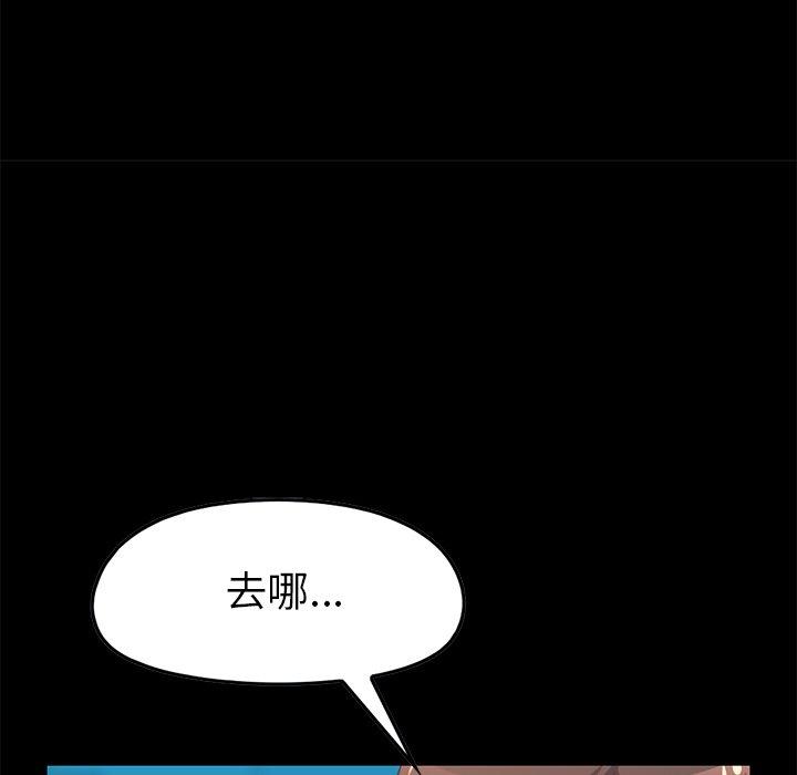 不该有的爱情[抖漫]韩漫全集-不该有的爱情-第 9 话无删减无遮挡章节图片 