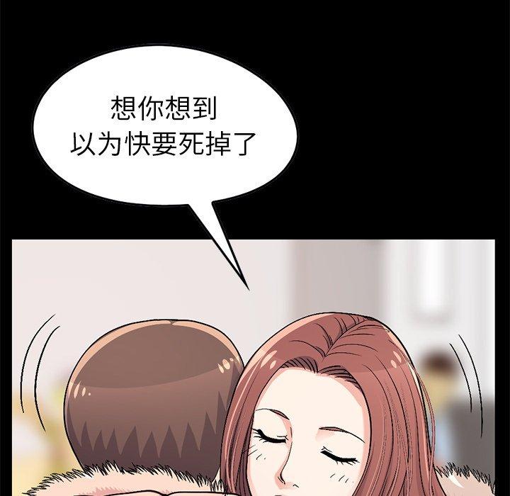 不该有的爱情[抖漫]韩漫全集-不该有的爱情-第 9 话无删减无遮挡章节图片 