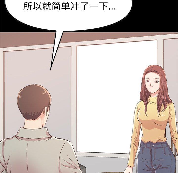 不该有的爱情[抖漫]韩漫全集-不该有的爱情-第 9 话无删减无遮挡章节图片 