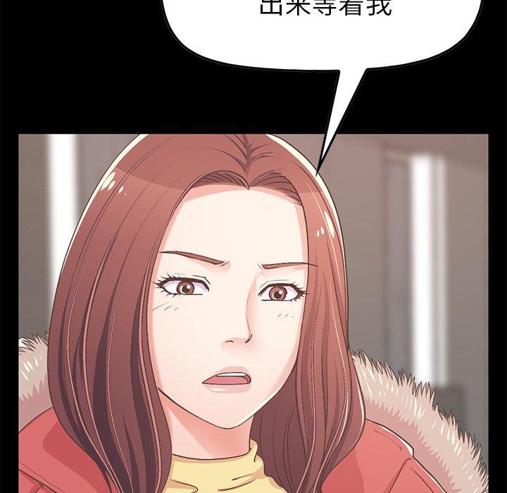 不该有的爱情[抖漫]韩漫全集-不该有的爱情-第 9 话无删减无遮挡章节图片 