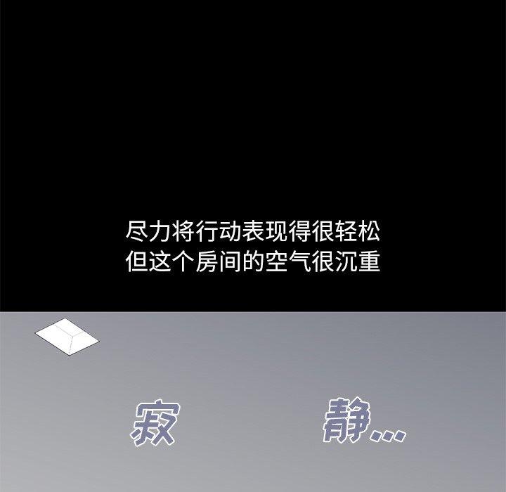 不该有的爱情[抖漫]韩漫全集-不该有的爱情-第 9 话无删减无遮挡章节图片 