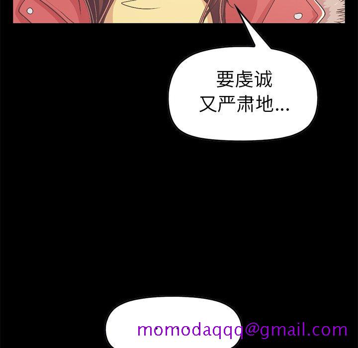 不该有的爱情[抖漫]韩漫全集-不该有的爱情-第 9 话无删减无遮挡章节图片 