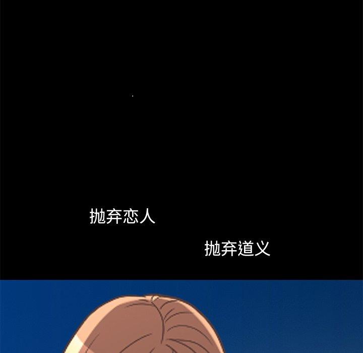 不该有的爱情[抖漫]韩漫全集-不该有的爱情-第 9 话无删减无遮挡章节图片 