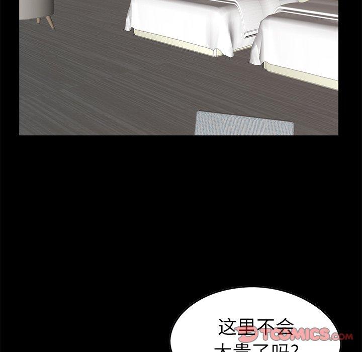 不该有的爱情[抖漫]韩漫全集-不该有的爱情-第 9 话无删减无遮挡章节图片 