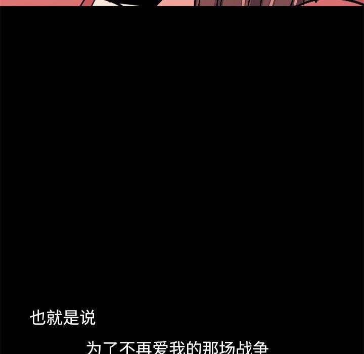 不该有的爱情[抖漫]韩漫全集-不该有的爱情-第 9 话无删减无遮挡章节图片 