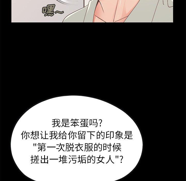 不该有的爱情[抖漫]韩漫全集-不该有的爱情-第 9 话无删减无遮挡章节图片 
