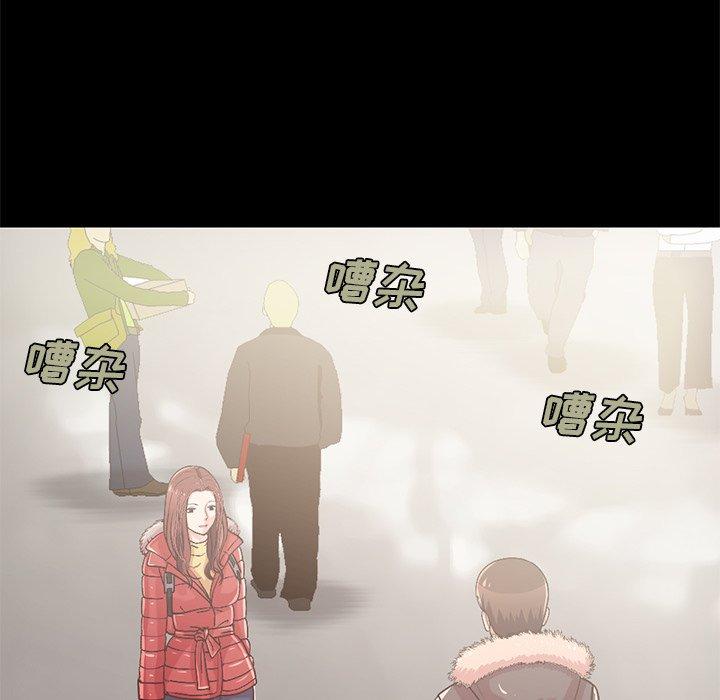不该有的爱情[抖漫]韩漫全集-不该有的爱情-第 9 话无删减无遮挡章节图片 