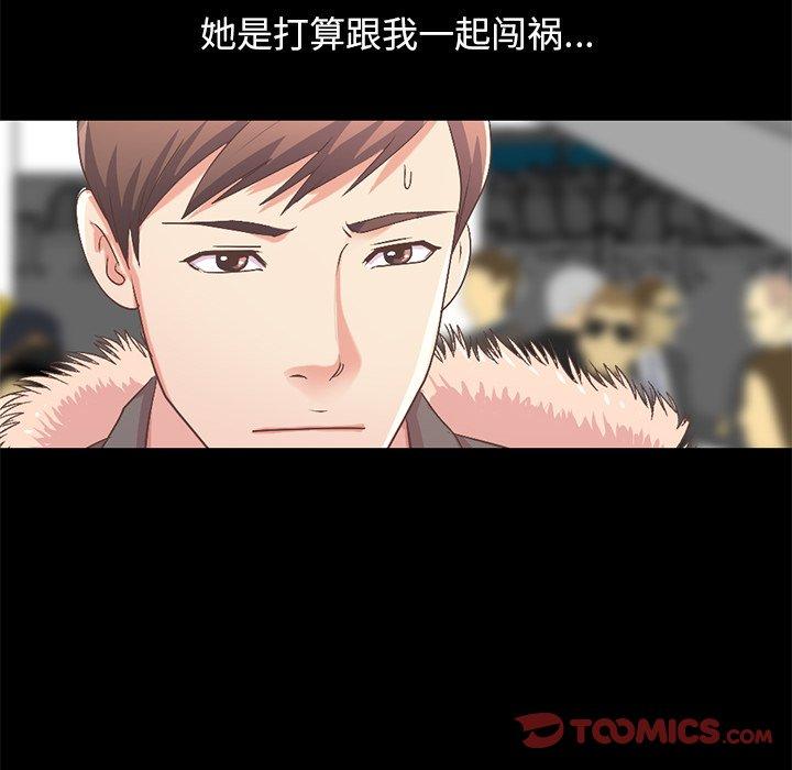 不该有的爱情[抖漫]韩漫全集-不该有的爱情-第 9 话无删减无遮挡章节图片 