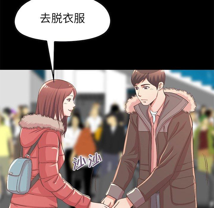不该有的爱情[抖漫]韩漫全集-不该有的爱情-第 9 话无删减无遮挡章节图片 