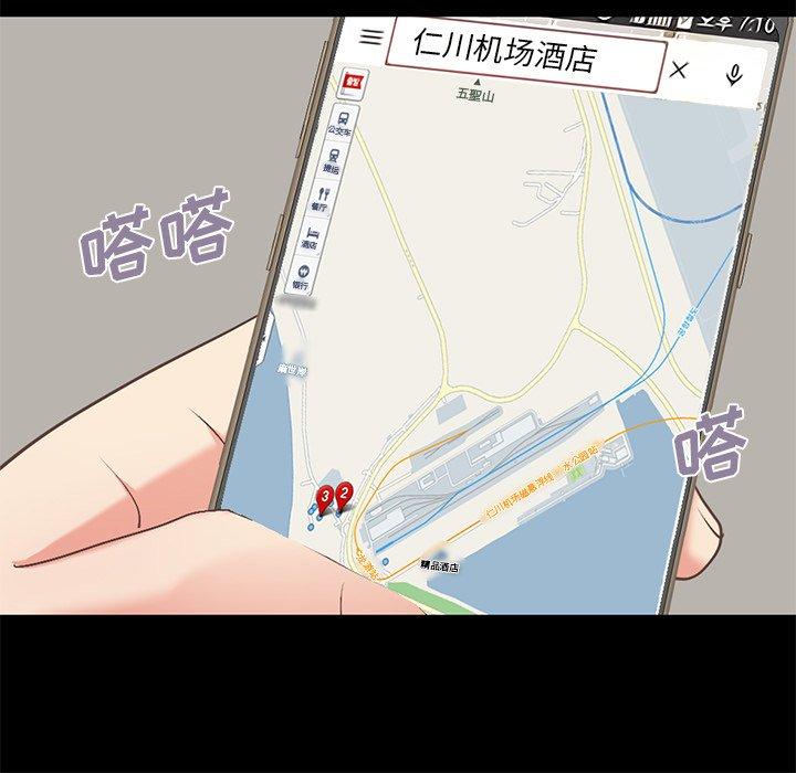 不该有的爱情[抖漫]韩漫全集-不该有的爱情-第 9 话无删减无遮挡章节图片 