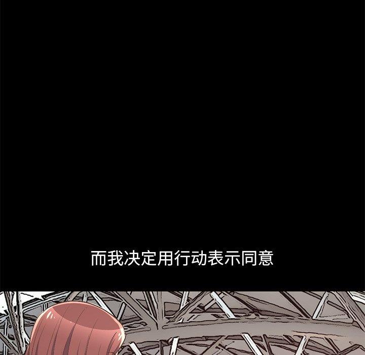 不该有的爱情[抖漫]韩漫全集-不该有的爱情-第 9 话无删减无遮挡章节图片 