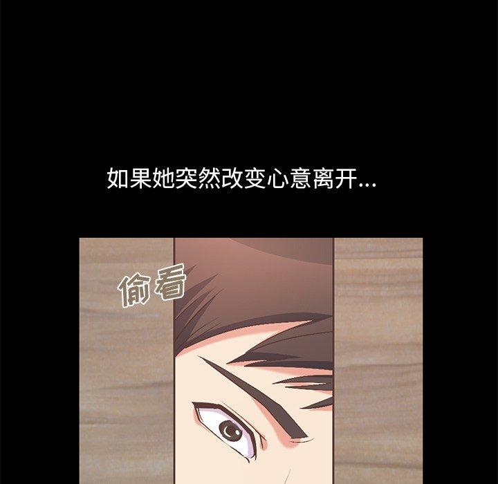 不该有的爱情[抖漫]韩漫全集-不该有的爱情-第 9 话无删减无遮挡章节图片 