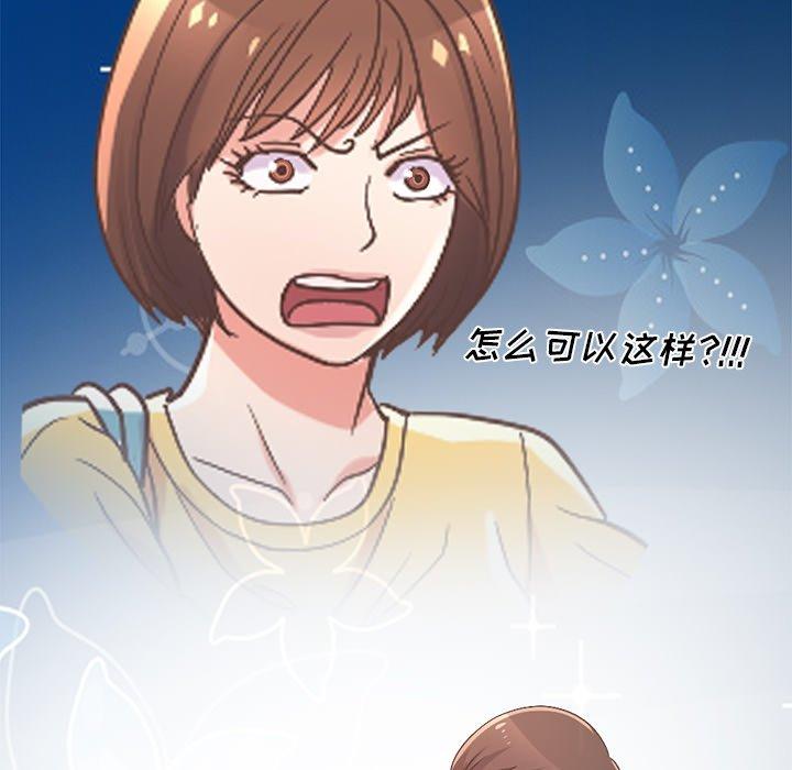 不该有的爱情[抖漫]韩漫全集-不该有的爱情-第 9 话无删减无遮挡章节图片 