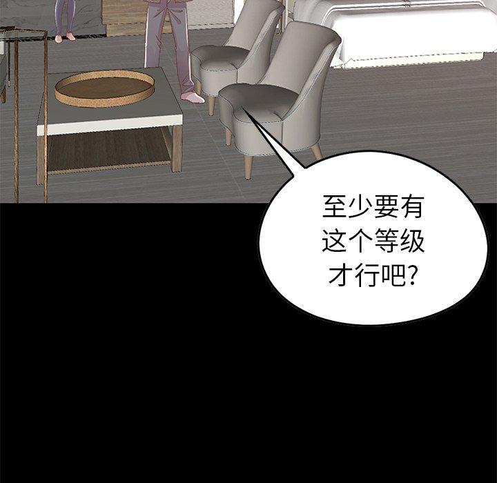 不该有的爱情[抖漫]韩漫全集-不该有的爱情-第 9 话无删减无遮挡章节图片 