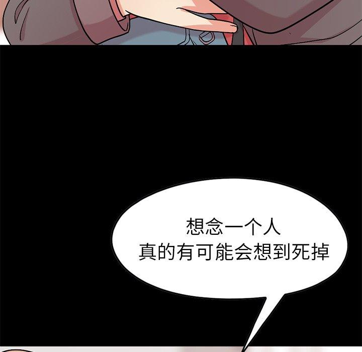 不该有的爱情[抖漫]韩漫全集-不该有的爱情-第 9 话无删减无遮挡章节图片 