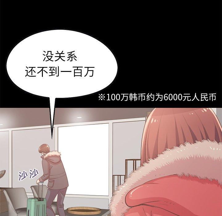 不该有的爱情[抖漫]韩漫全集-不该有的爱情-第 9 话无删减无遮挡章节图片 