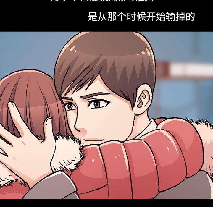 不该有的爱情[抖漫]韩漫全集-不该有的爱情-第 9 话无删减无遮挡章节图片 