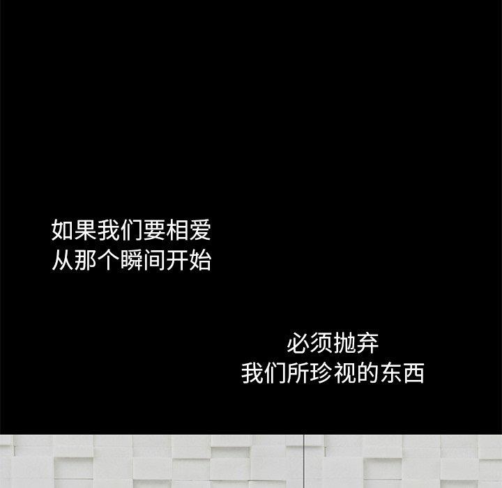 不该有的爱情[抖漫]韩漫全集-不该有的爱情-第 9 话无删减无遮挡章节图片 