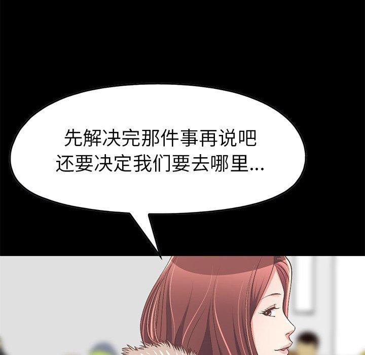不该有的爱情[抖漫]韩漫全集-不该有的爱情-第 9 话无删减无遮挡章节图片 