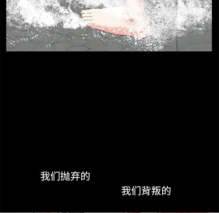 不该有的爱情[抖漫]韩漫全集-不该有的爱情-第 9 话无删减无遮挡章节图片 