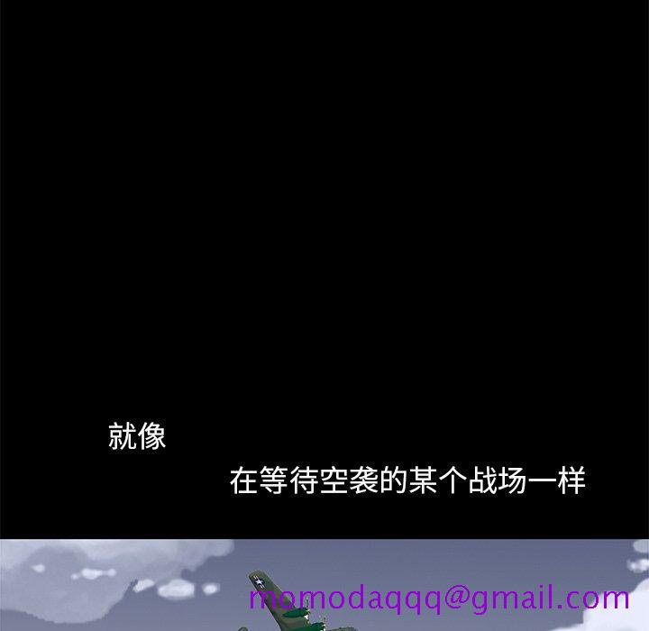 不该有的爱情[抖漫]韩漫全集-不该有的爱情-第 9 话无删减无遮挡章节图片 