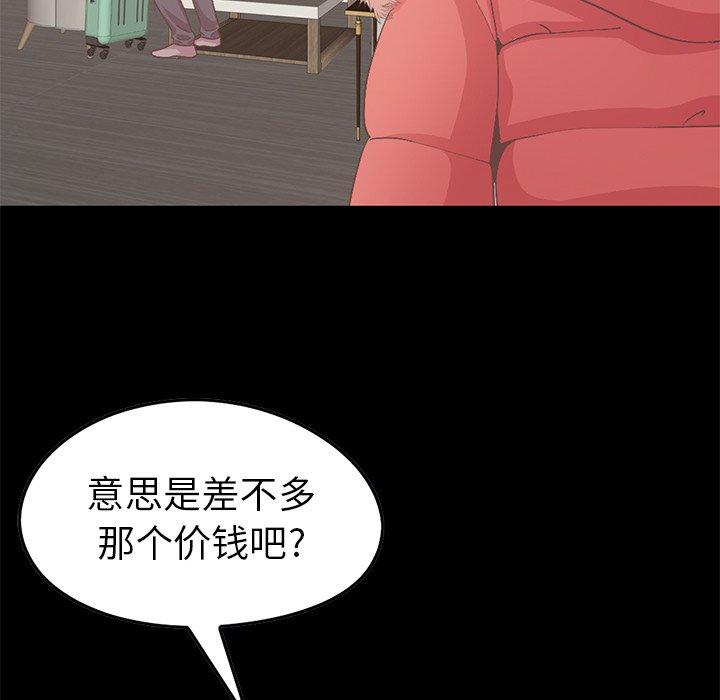 不该有的爱情[抖漫]韩漫全集-不该有的爱情-第 9 话无删减无遮挡章节图片 