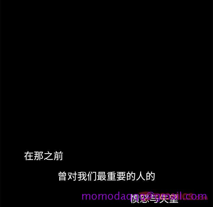 不该有的爱情[抖漫]韩漫全集-不该有的爱情-第 9 话无删减无遮挡章节图片 